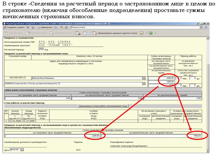 Ошибки в индивидуальных сведениях. Что за ошибка в РСВ 0400400008. Как создать корректировочный ответ в ФСС по страховому случаю. Как исправить ошибку РСВ код 0400400013 превышение 344300.