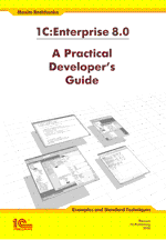 1C:Enterprise 8.0. A Practical Developer's Guide. Examples and Standard Techniques (с приложением на CD-ROM)